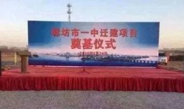 廊坊一中最新爆料